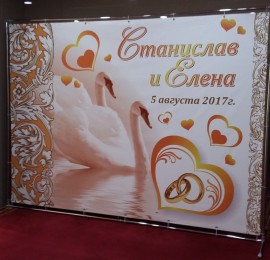 Баннер на свадьбу Лебеди